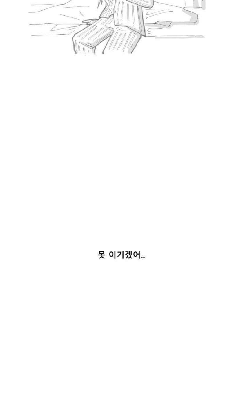 장편단편선 5화 팔씨름 1 29