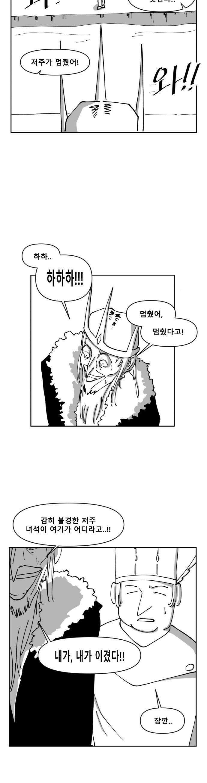 장편단편선 12화 8