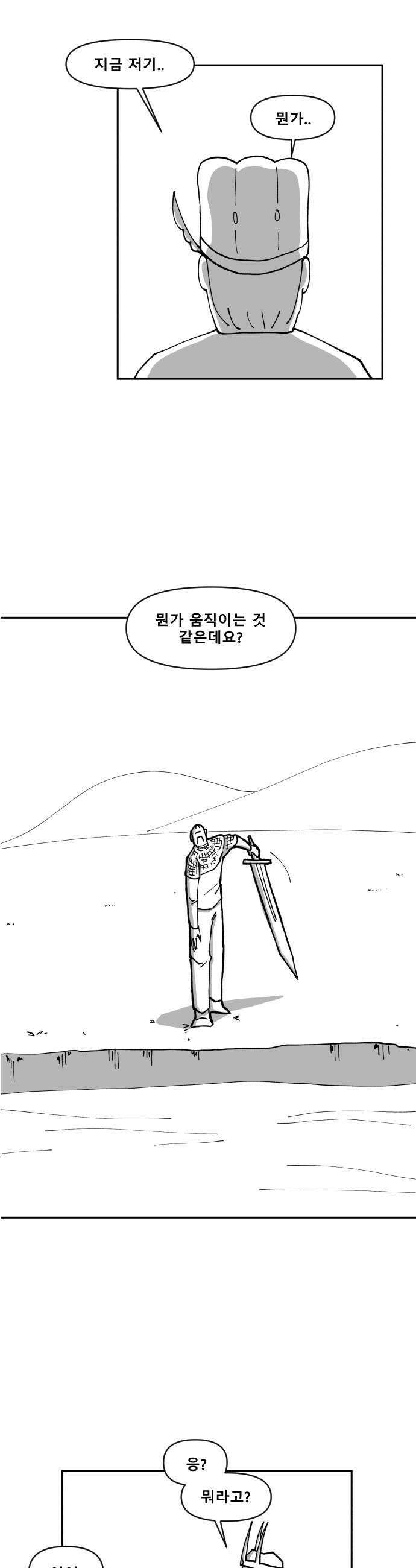 장편단편선 12화 9