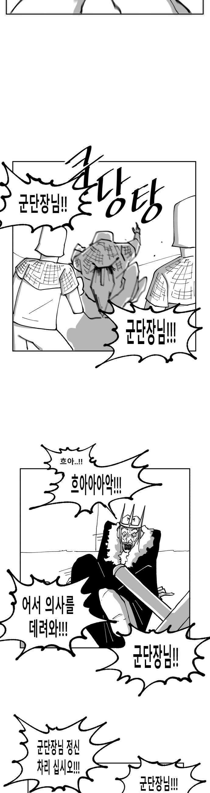 장편단편선 12화 14