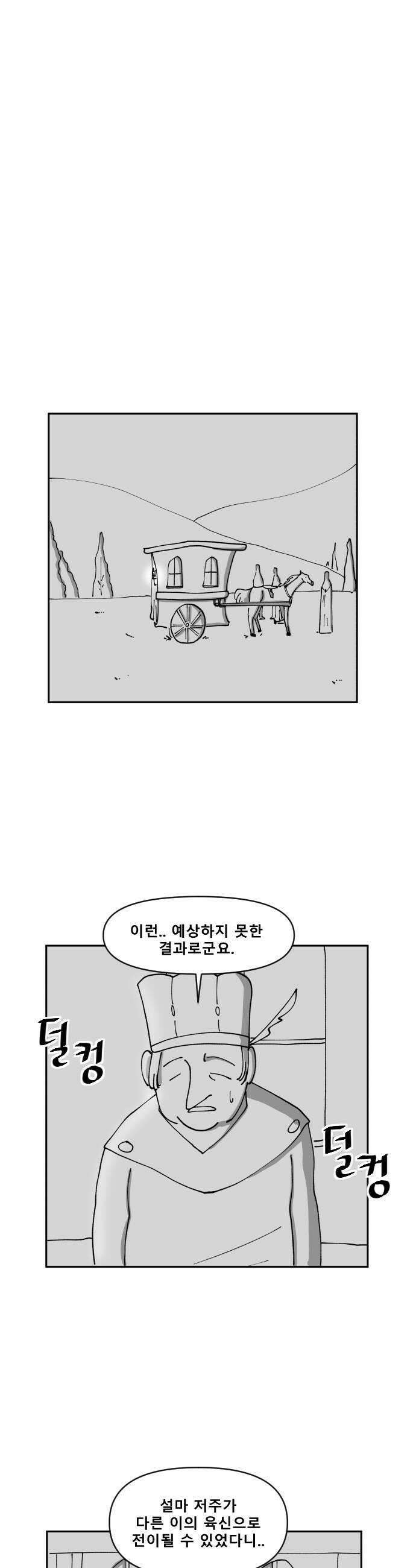 장편단편선 12화 19