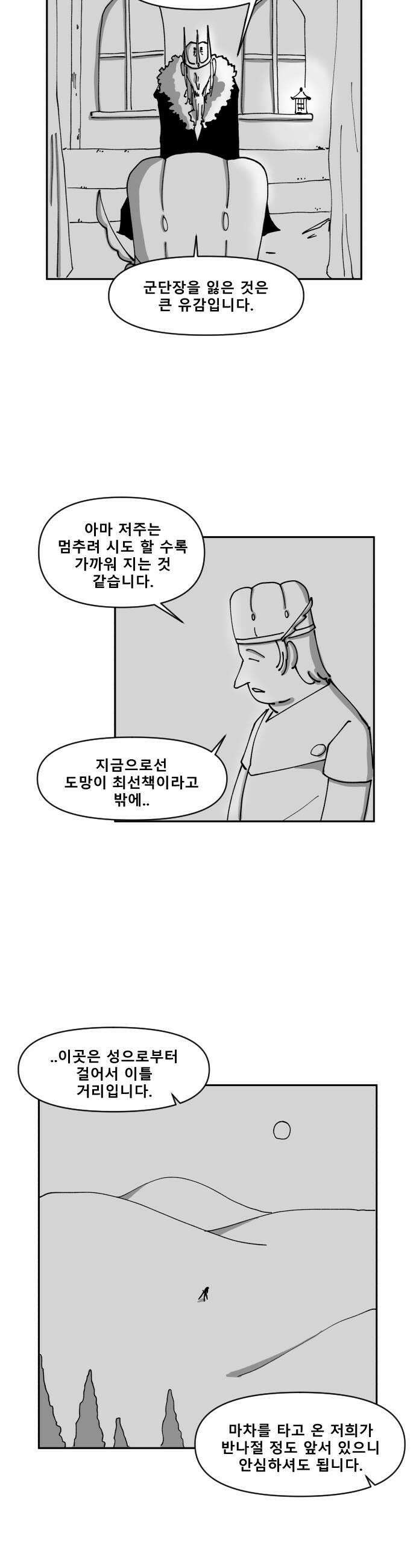 장편단편선 12화 20
