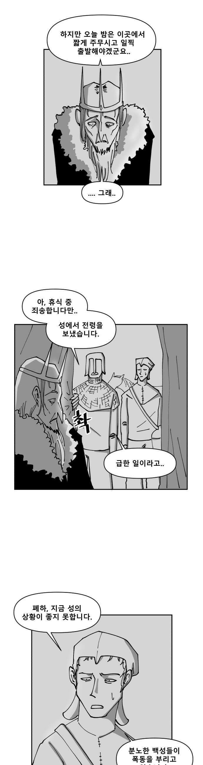 장편단편선 12화 21