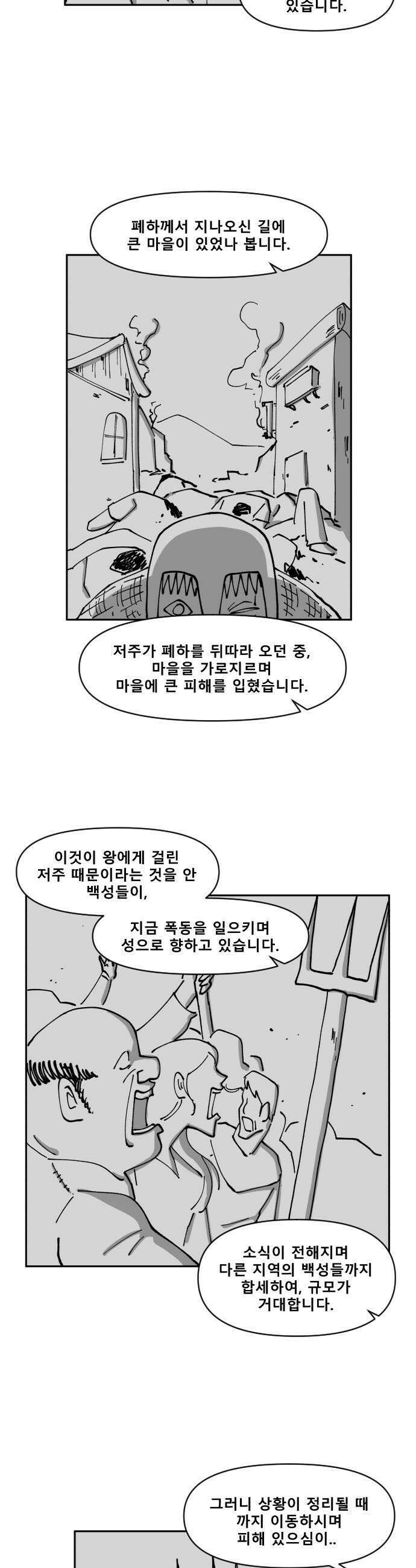 장편단편선 12화 22
