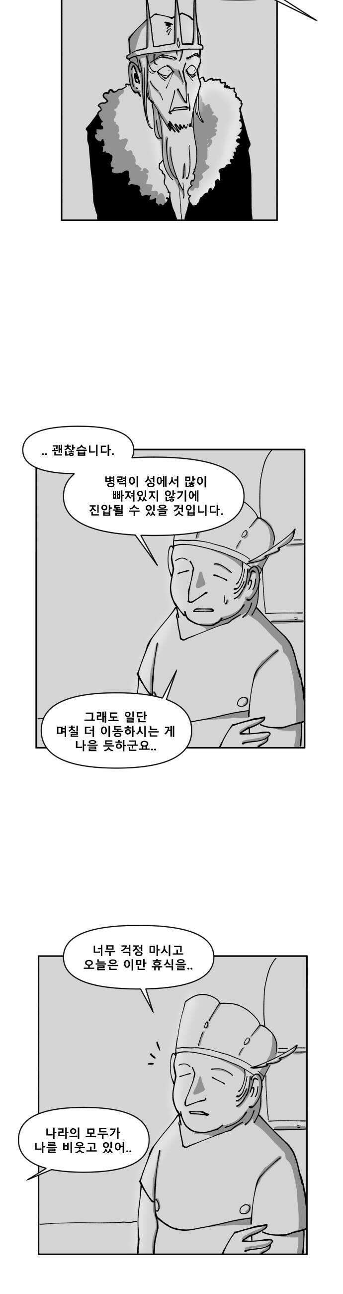 장편단편선 12화 23