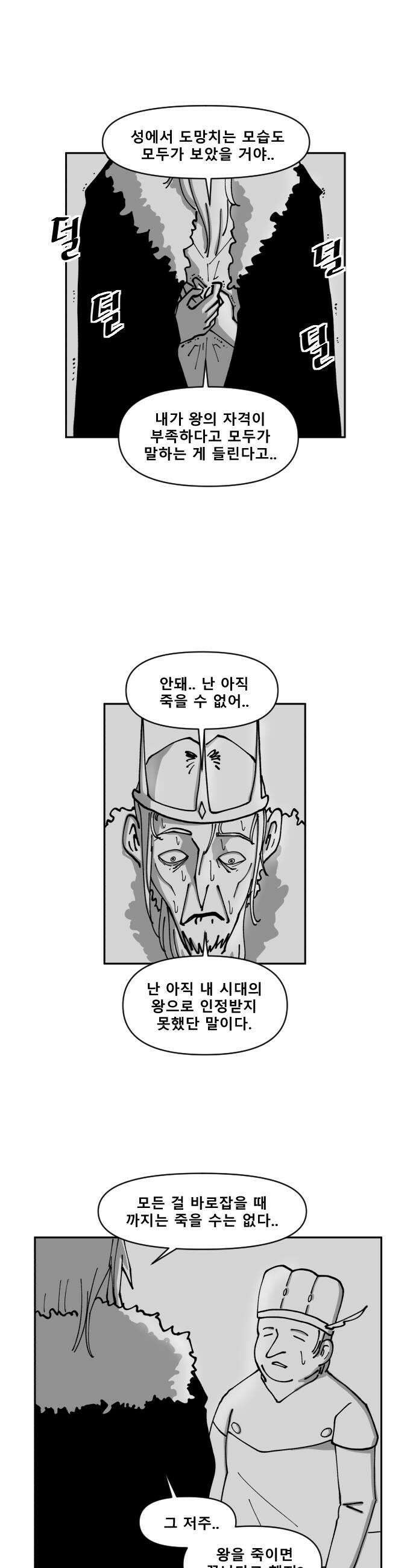 장편단편선 12화 24