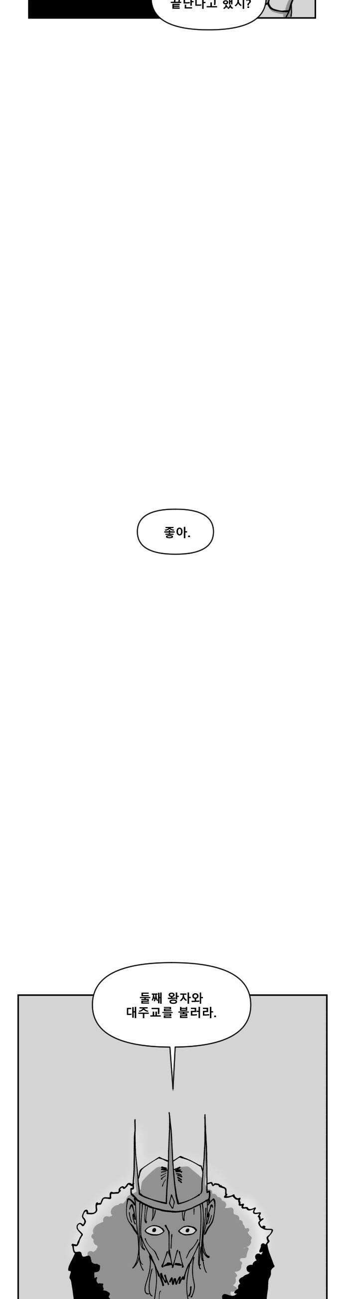 장편단편선 12화 25
