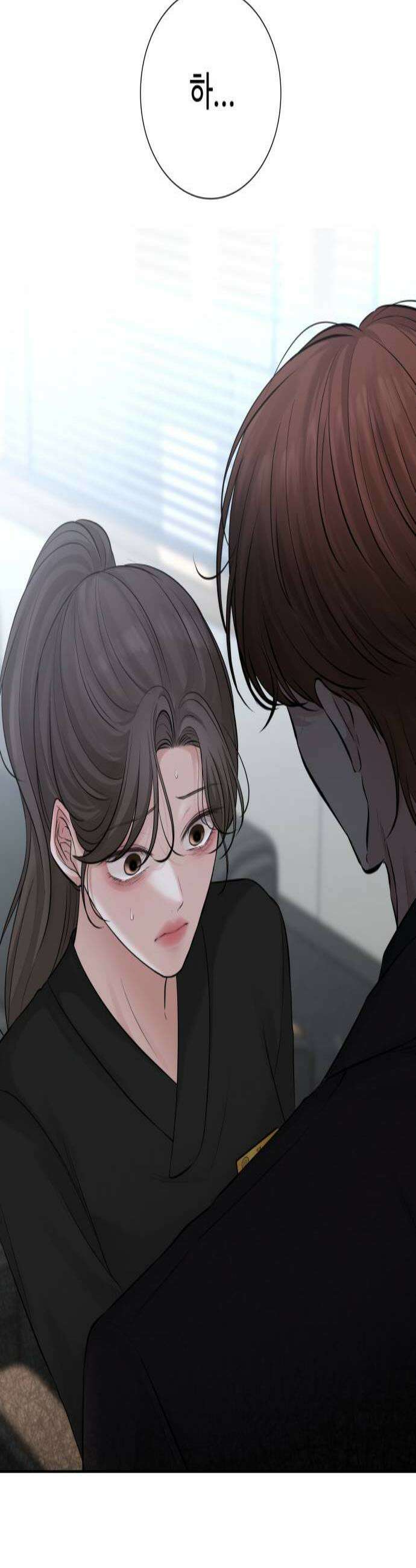빌런의 순정 16화 3