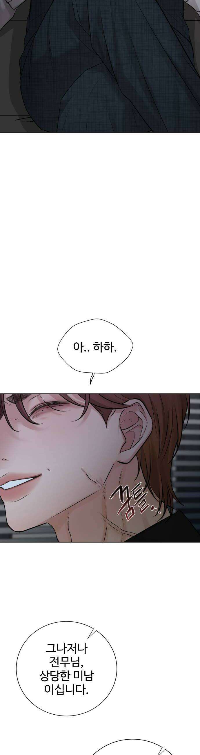 빌런의 순정 16화 22