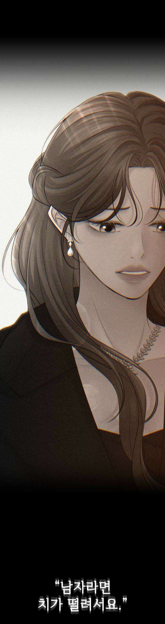 빌런의 순정 16화 34