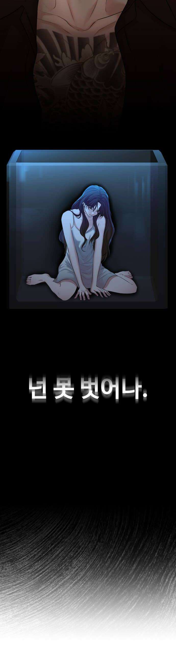 빌런의 순정 16화 42