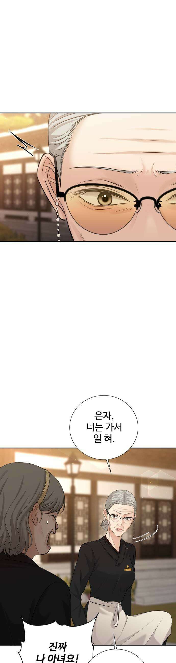 빌런의 순정 16화 51