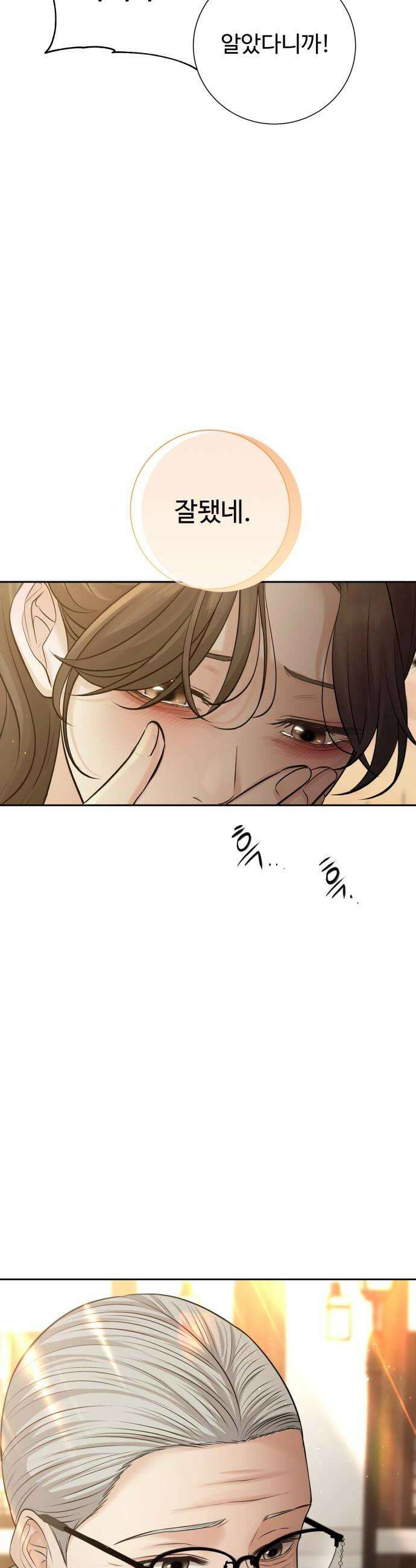 빌런의 순정 16화 52