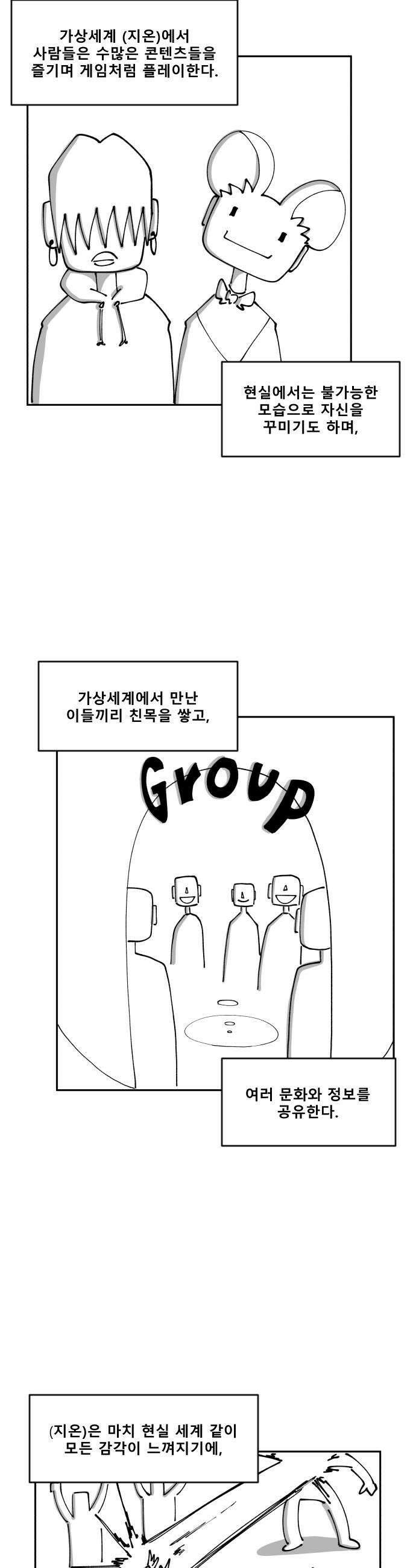 장편단편선 19화 5