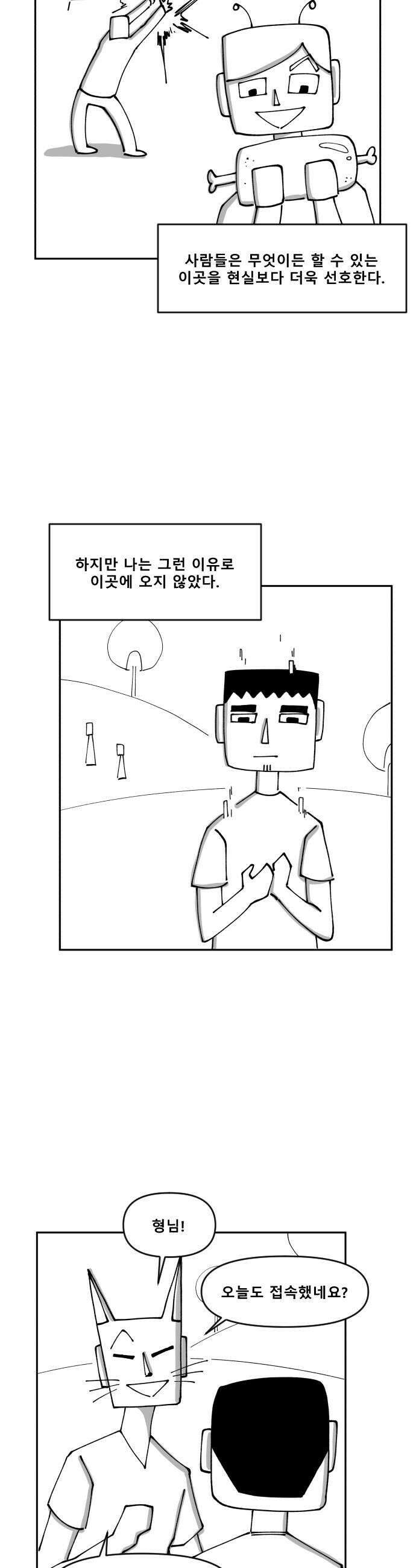 장편단편선 19화 6