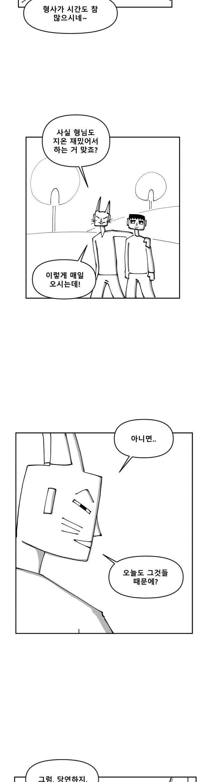 장편단편선 19화 7