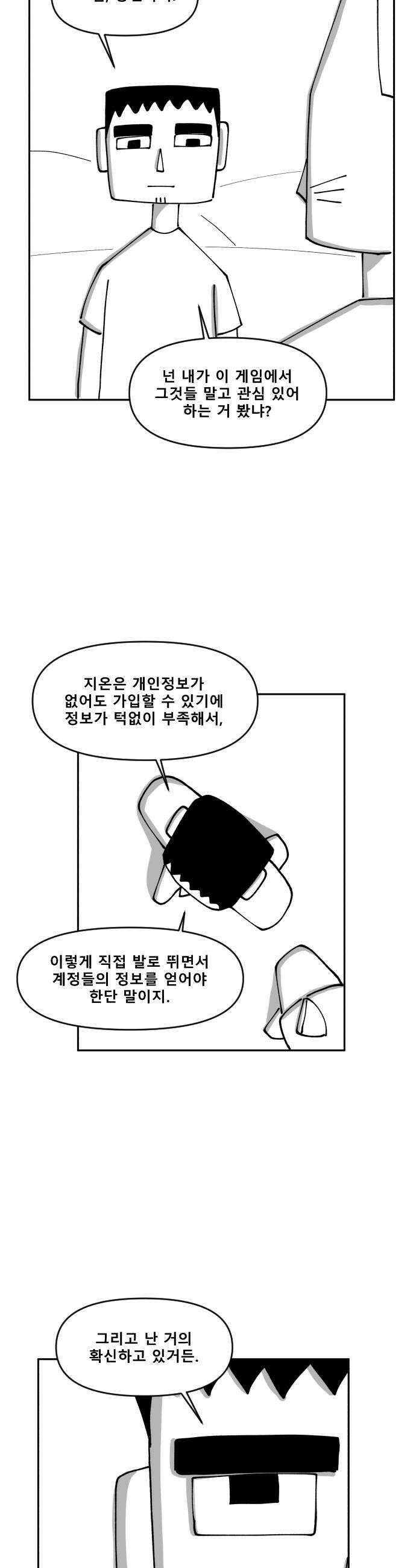 장편단편선 19화 8