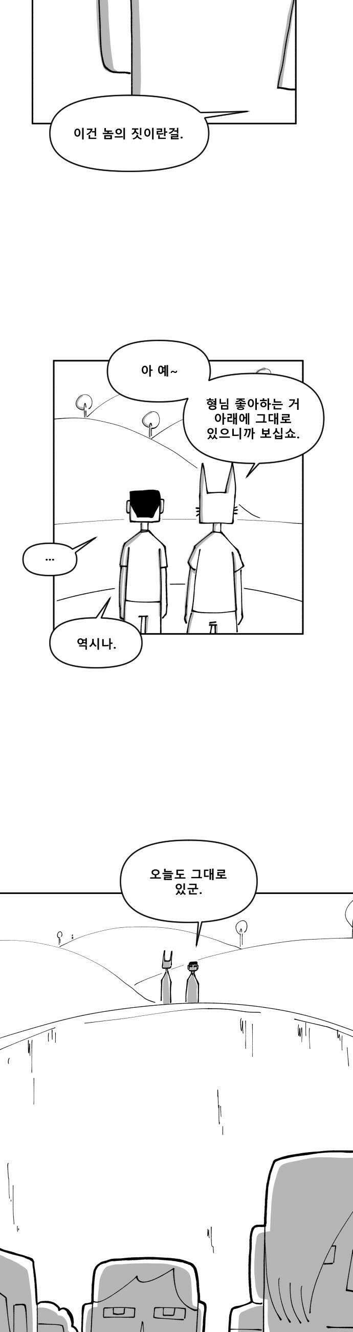 장편단편선 19화 9