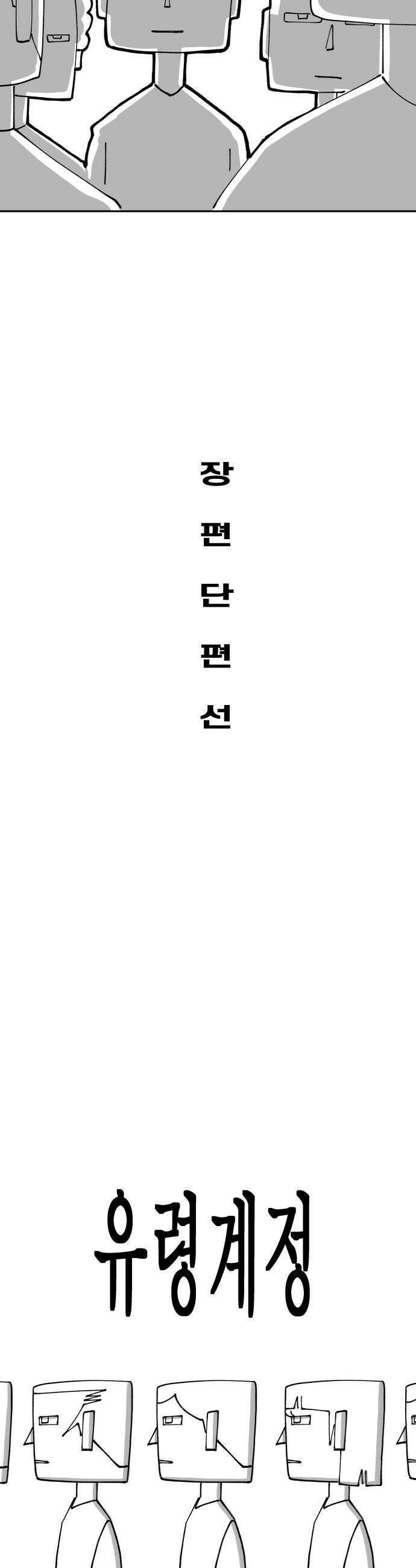 장편단편선 19화 10