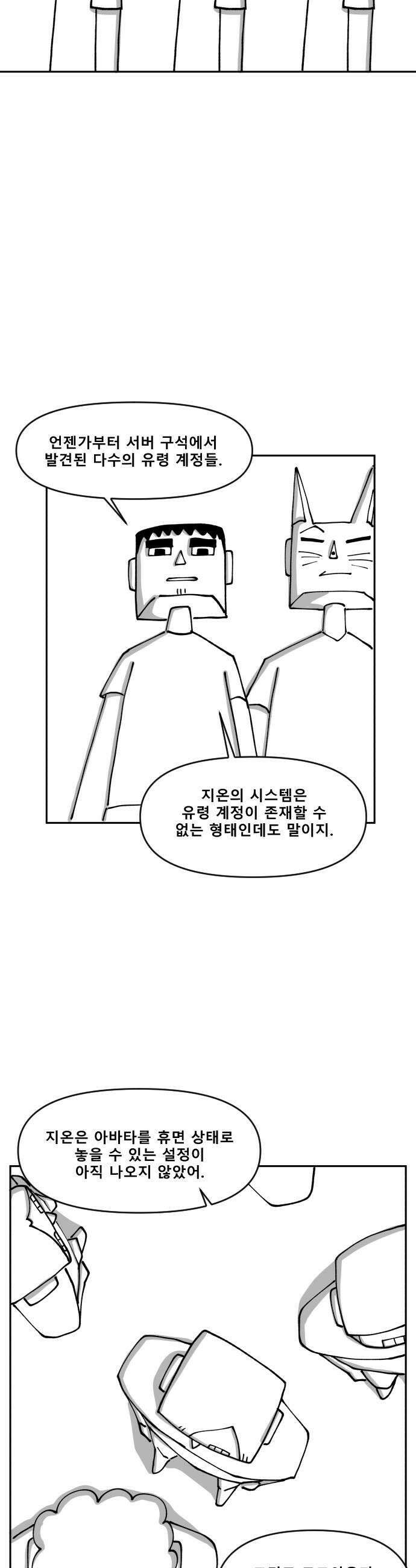 장편단편선 19화 11