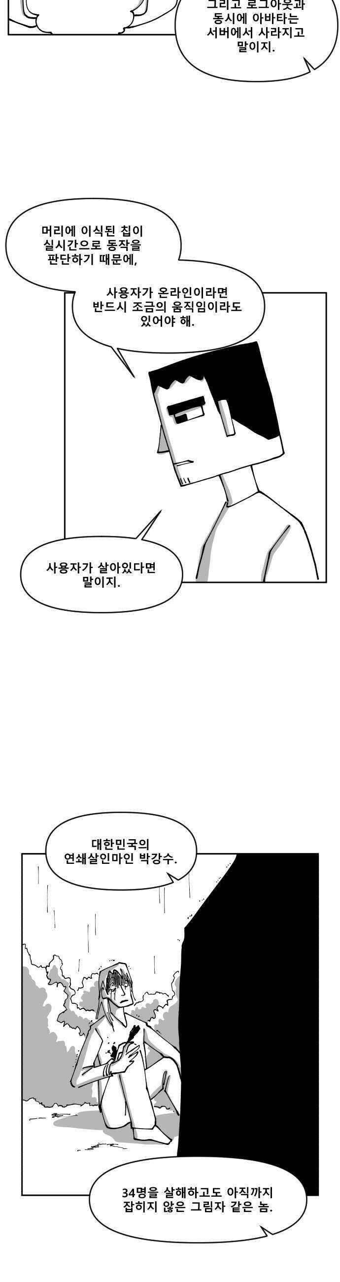 장편단편선 19화 12