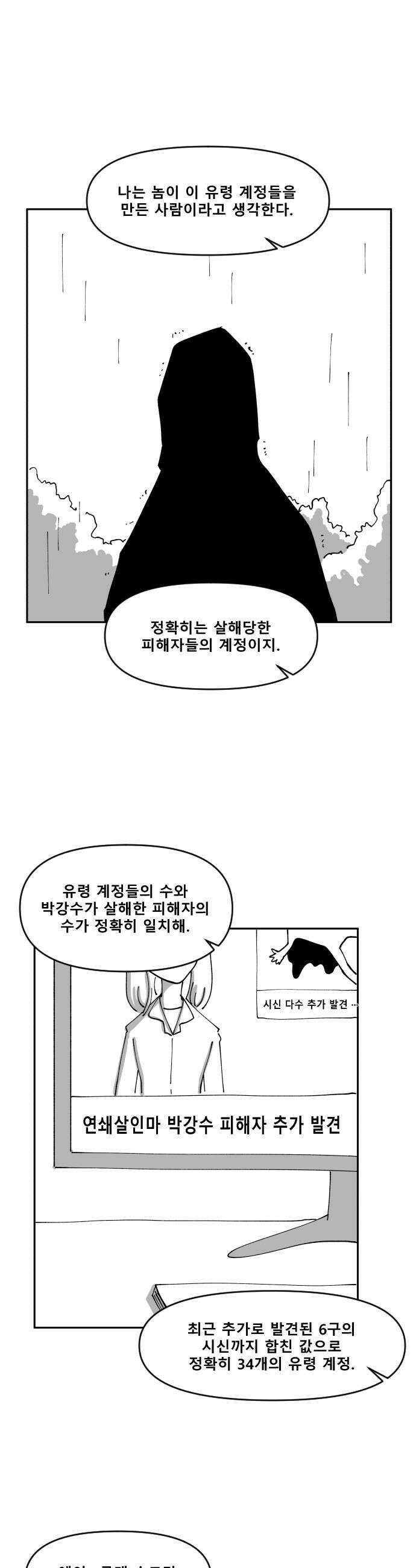 장편단편선 19화 13