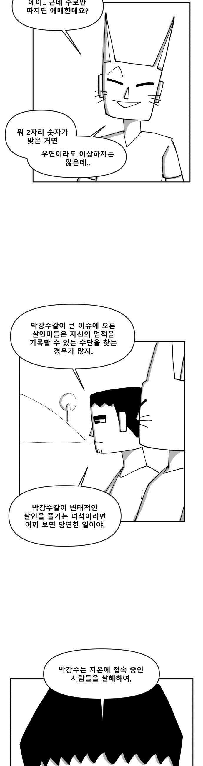 장편단편선 19화 14