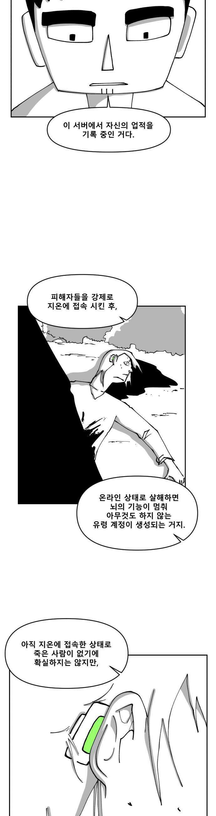 장편단편선 19화 15
