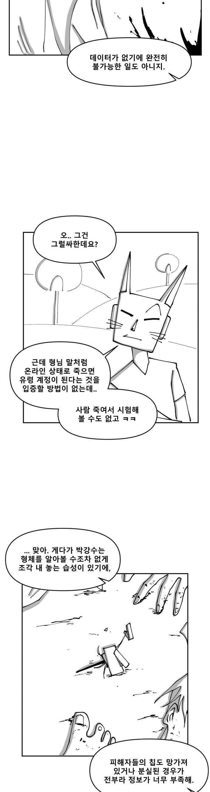 장편단편선 19화 16
