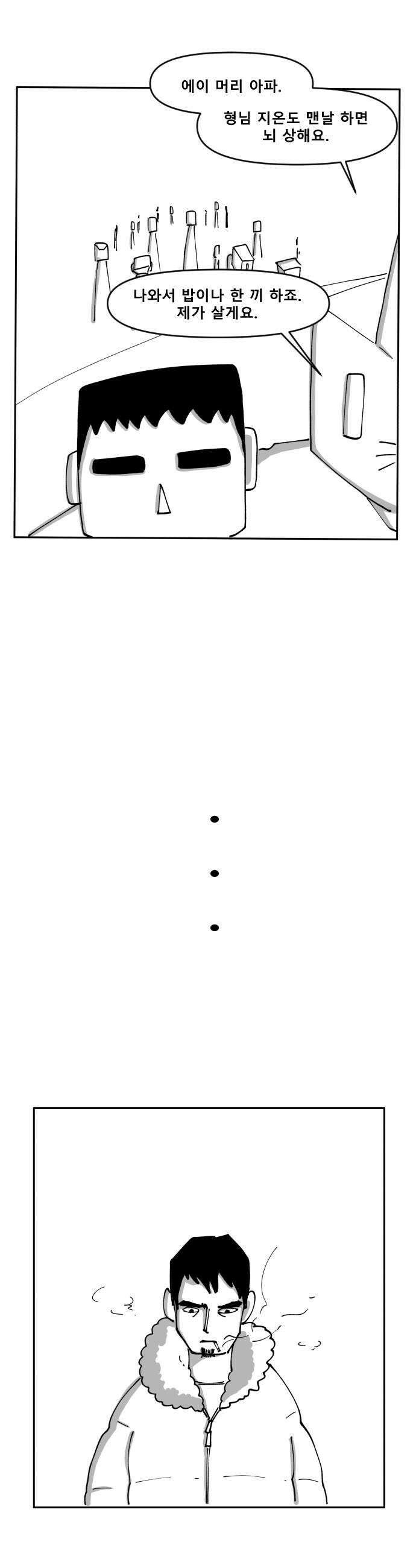 장편단편선 19화 18