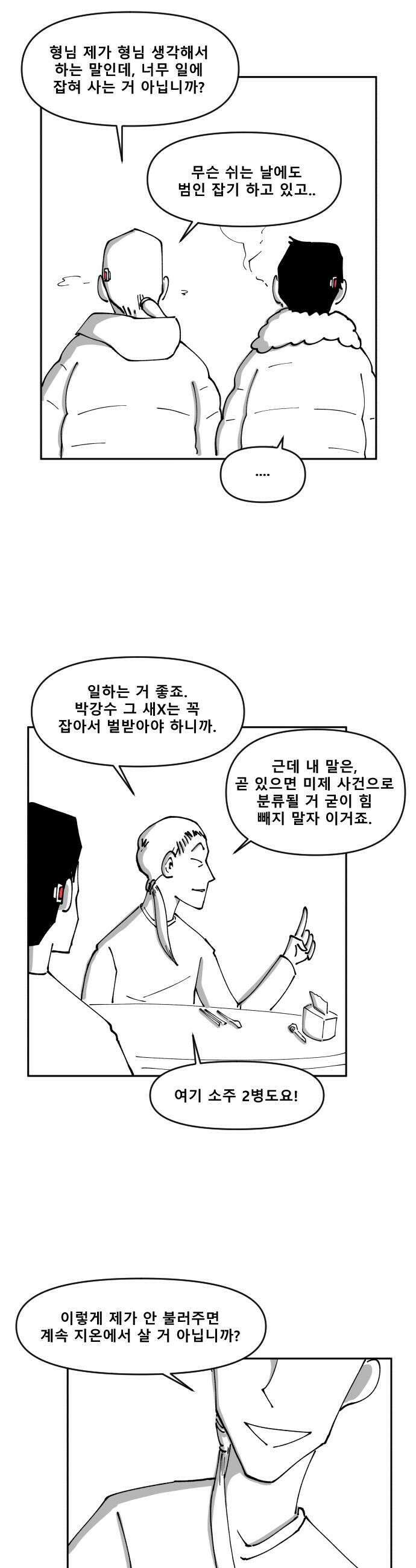 장편단편선 19화 20