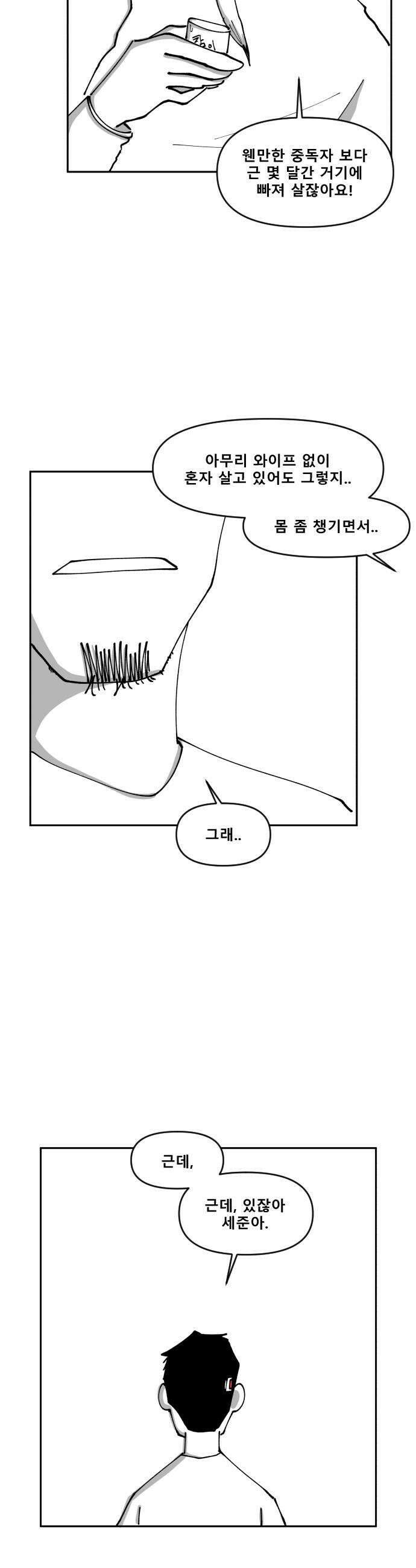 장편단편선 19화 21