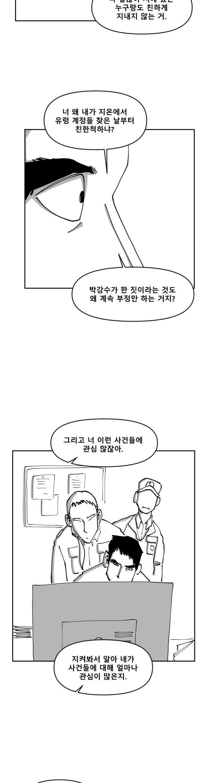 장편단편선 19화 23
