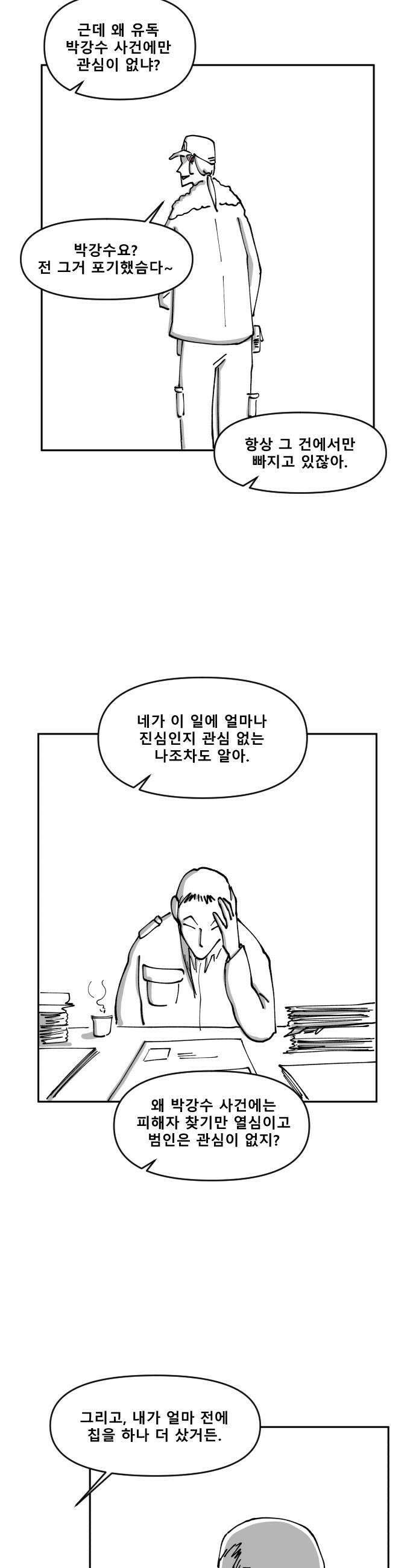 장편단편선 19화 24