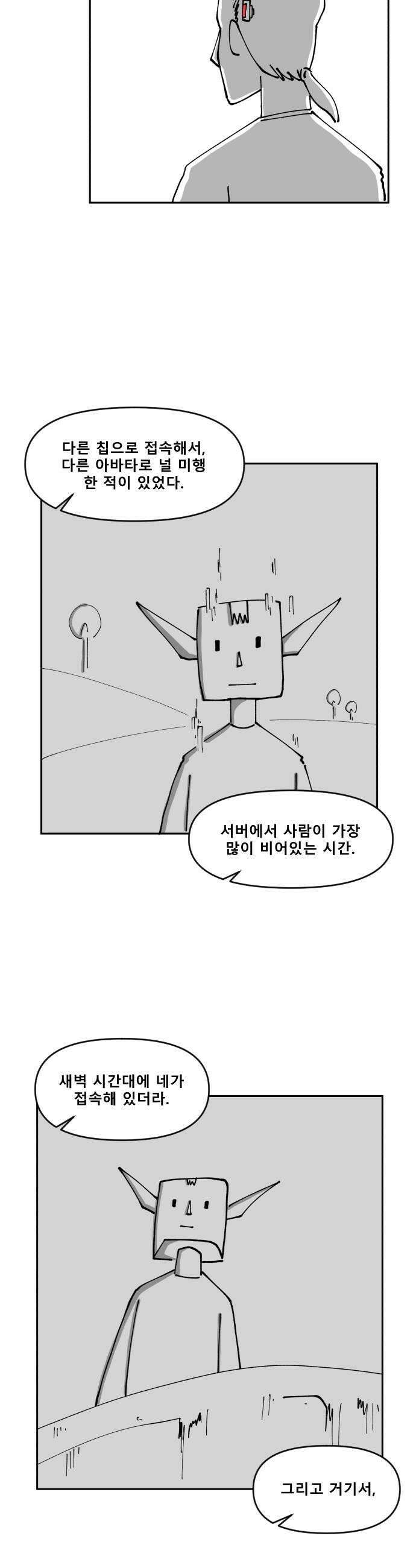장편단편선 19화 25
