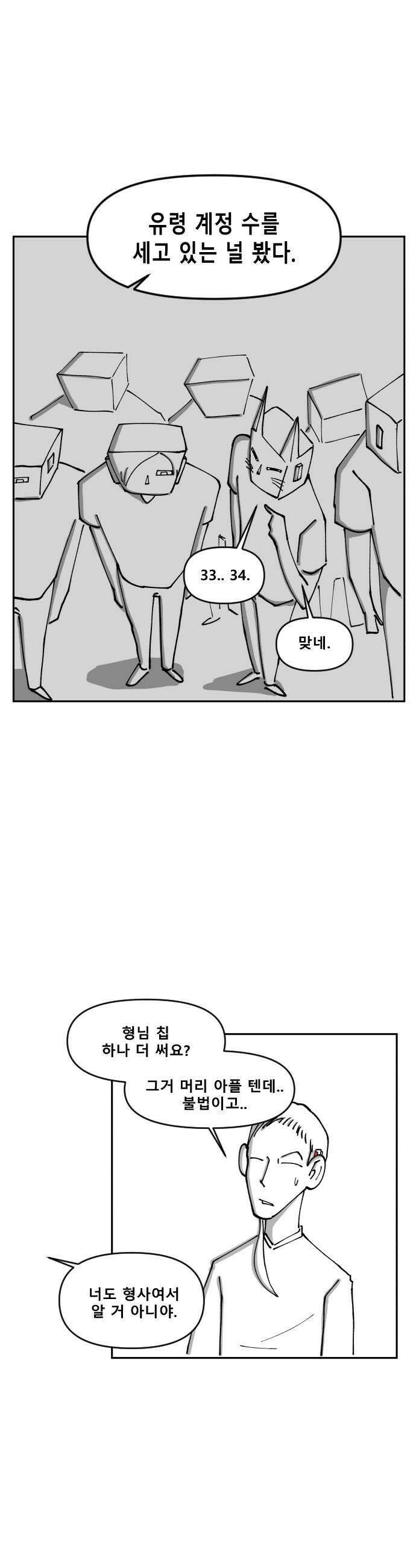 장편단편선 19화 26