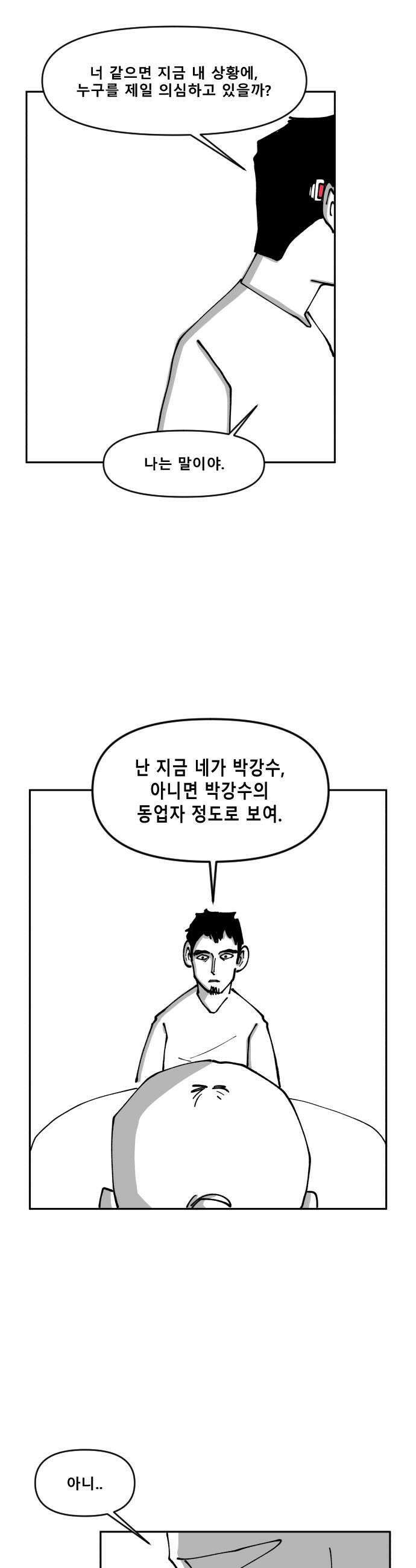 장편단편선 19화 27