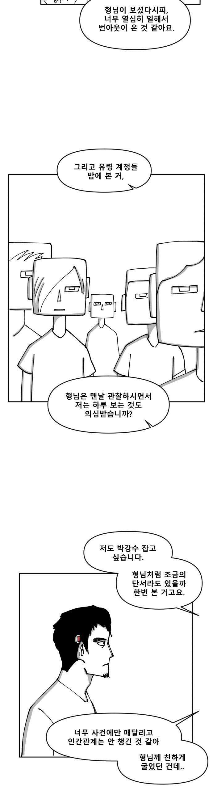장편단편선 19화 29