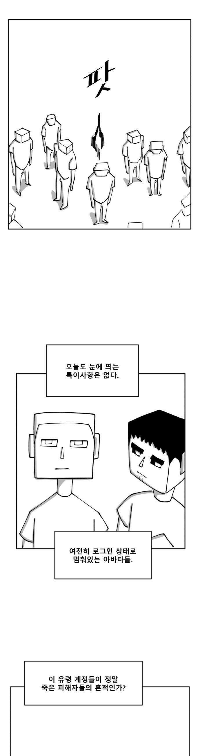 장편단편선 19화 33