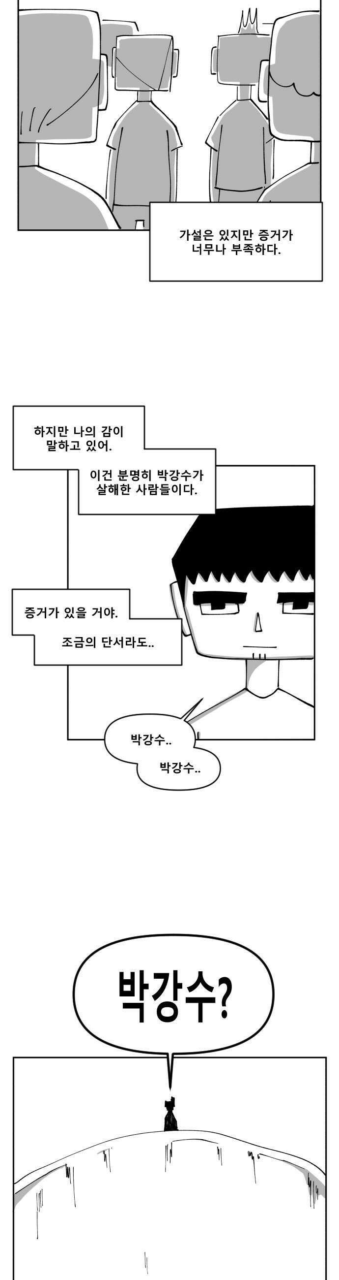 장편단편선 19화 34