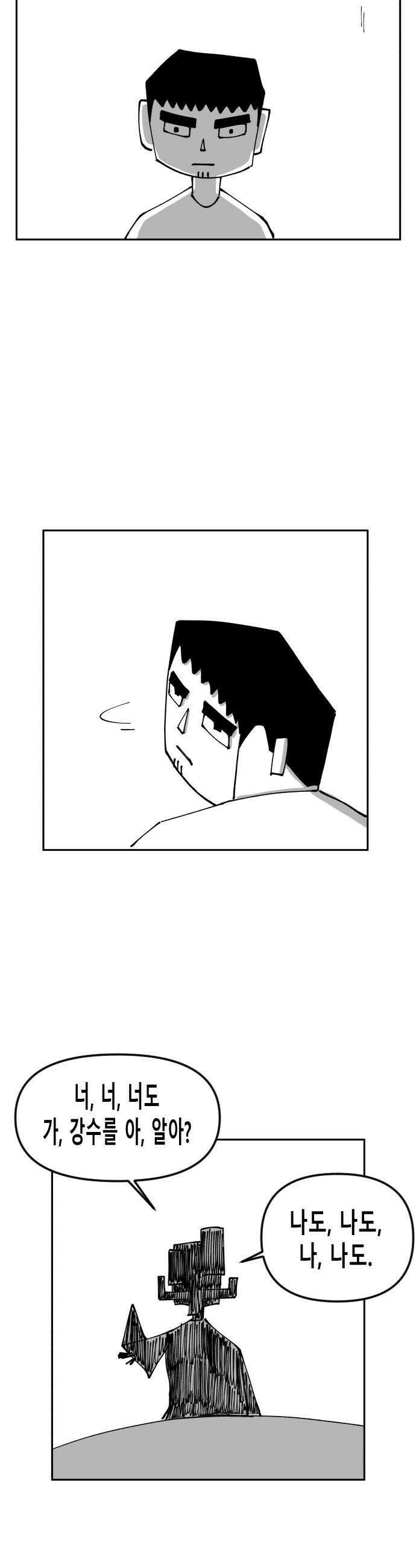 장편단편선 19화 35