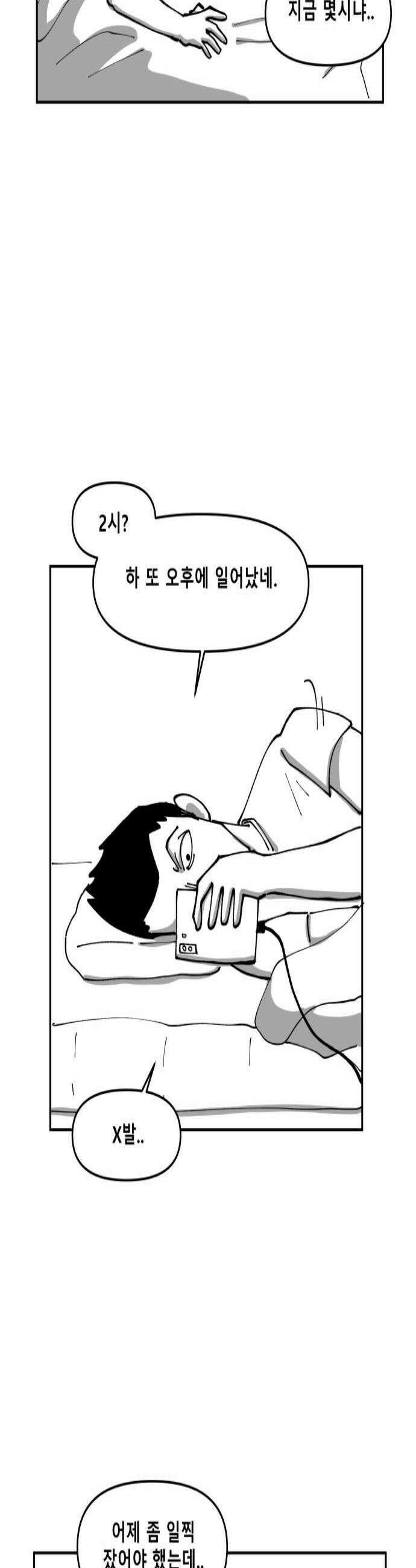 장편단편선 24화 2