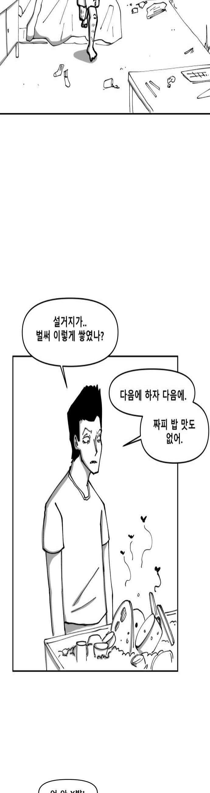 장편단편선 24화 4