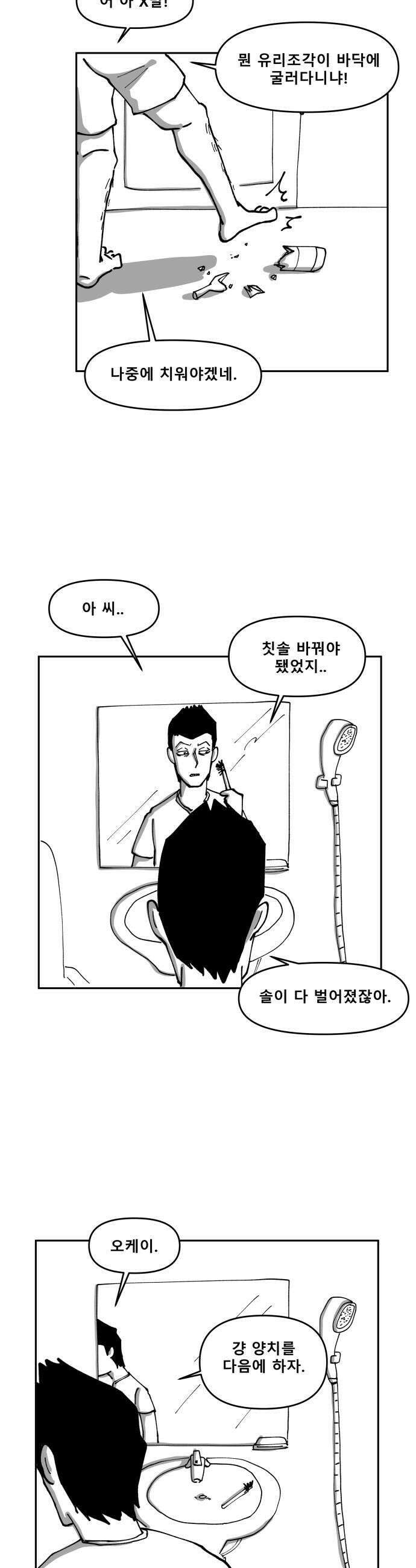 장편단편선 24화 5