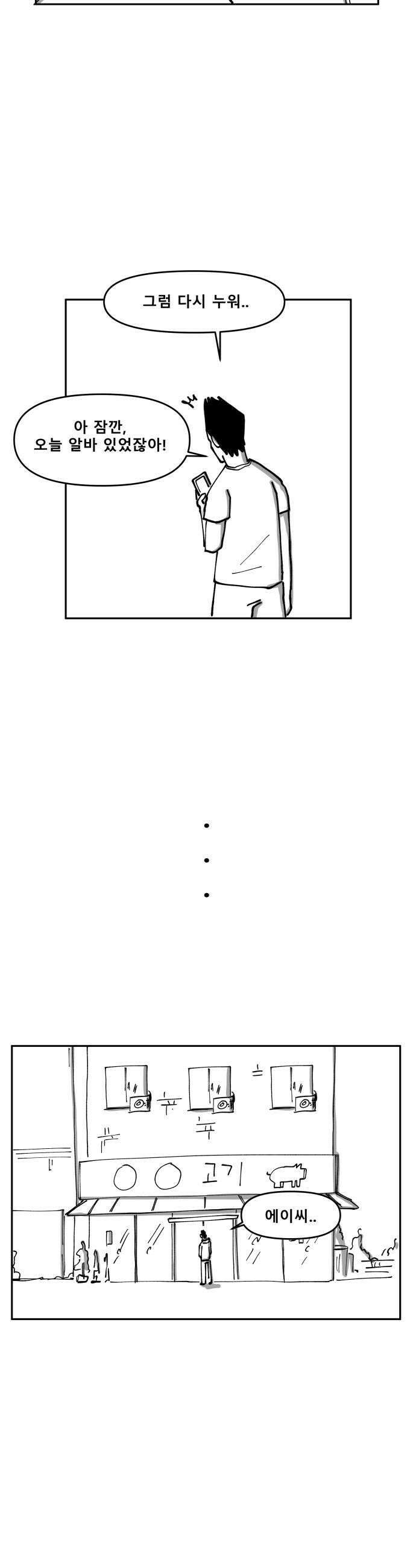 장편단편선 24화 6