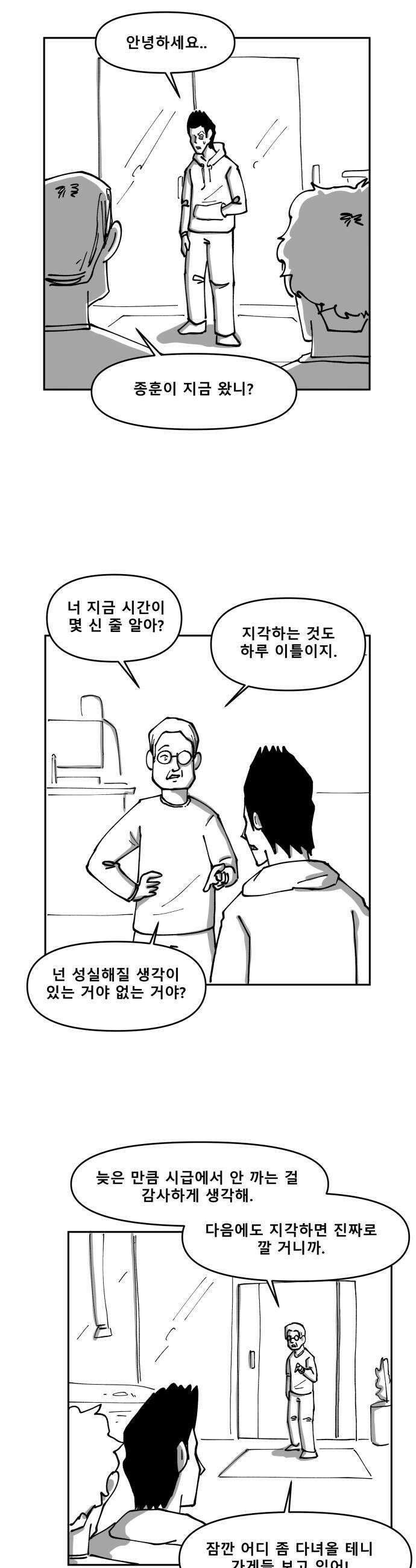 장편단편선 24화 7