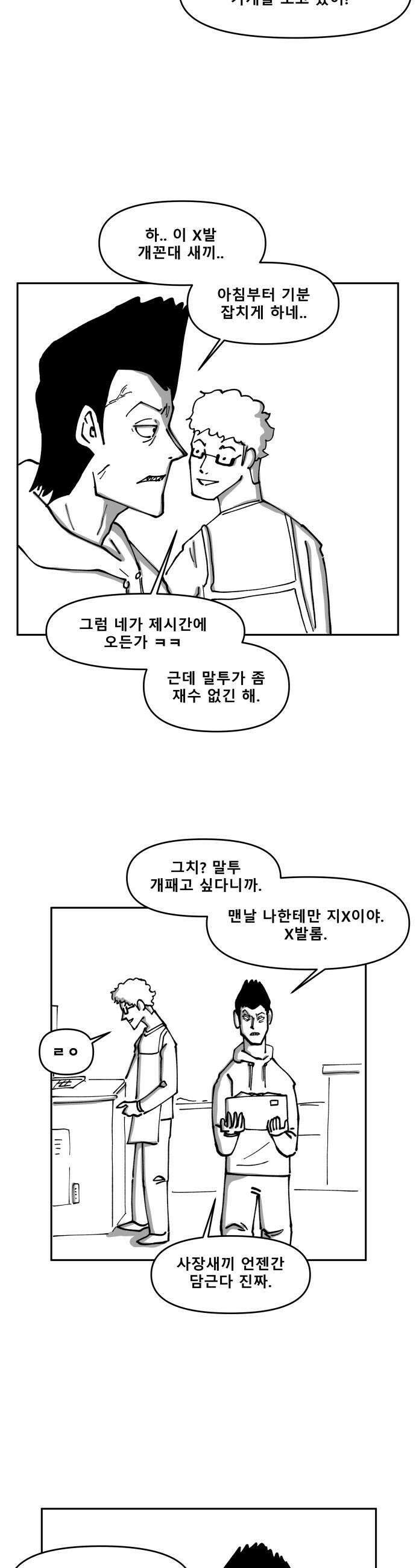 장편단편선 24화 8