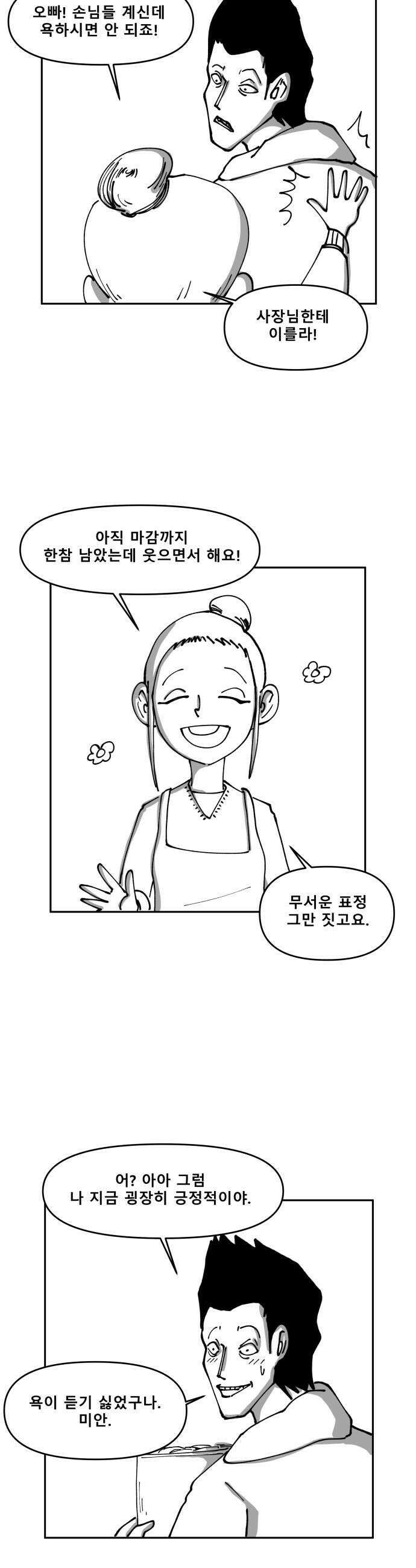 장편단편선 24화 9