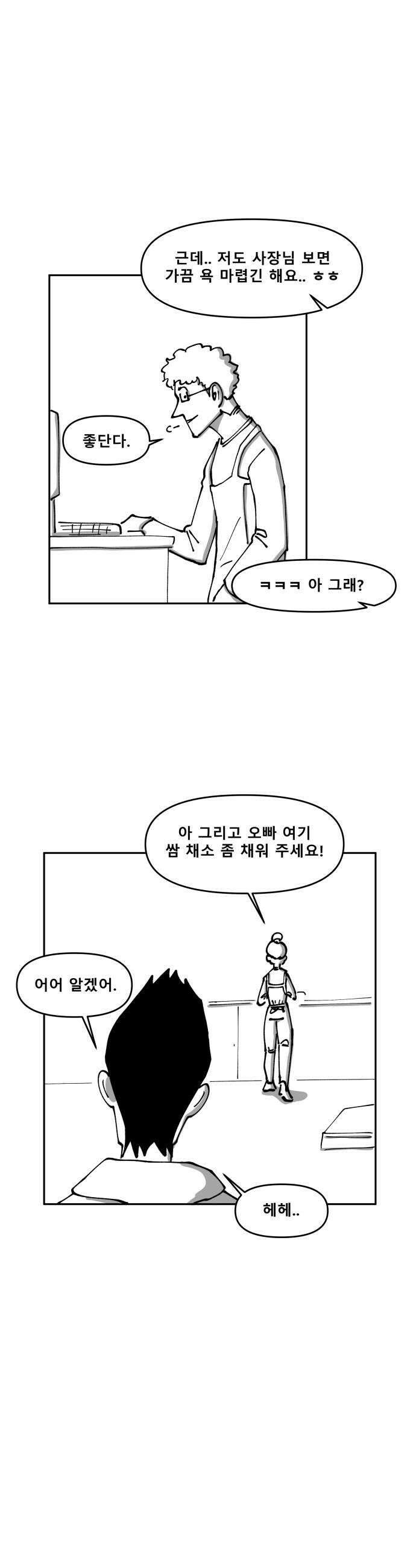 장편단편선 24화 10