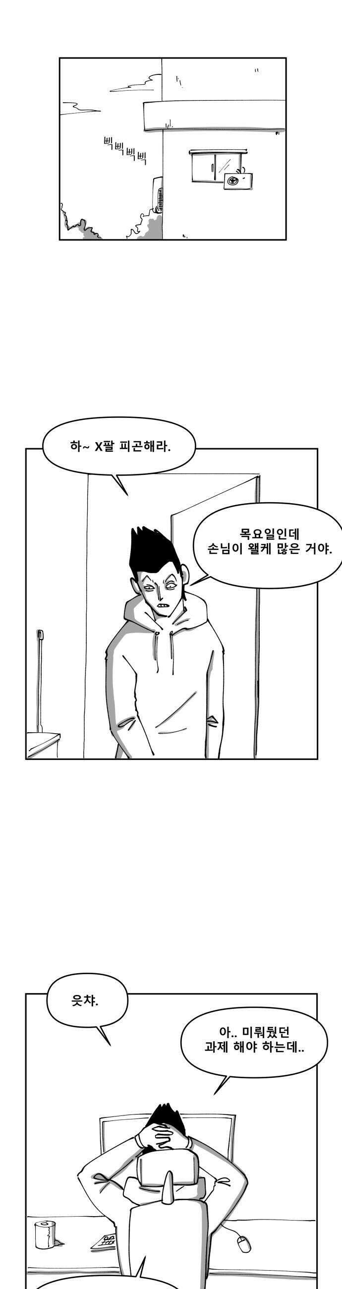 장편단편선 24화 11